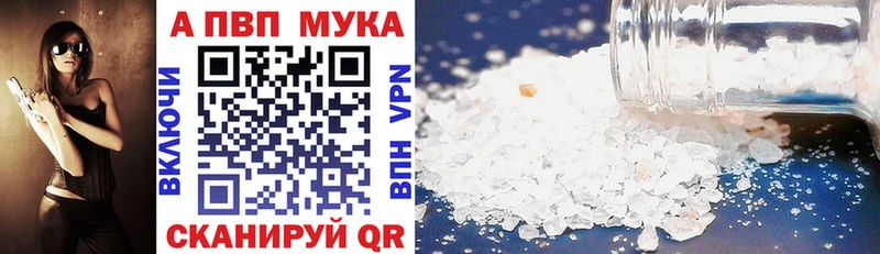 APVP Соль  Купить  Котельниково 