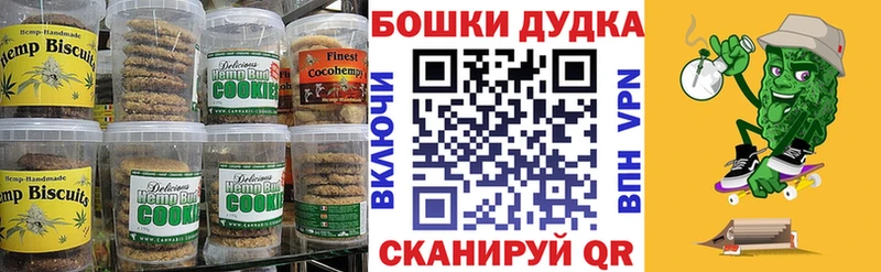 Купить  Котельниково  Печенье с ТГК марихуана 