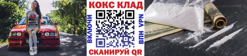Купить закладки  Котельниково  Кокаин FishScale 