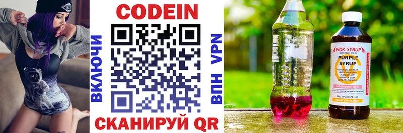 Кодеиновый сироп Lean напиток Lean (лин)  Купить  Котельниково 
