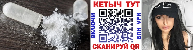 Кетамин VHQ Купить где Котельниково