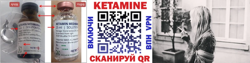 Кетамин ketamine Котельниково