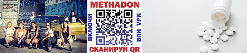 МЕТАДОН кристалл Купить где Котельниково